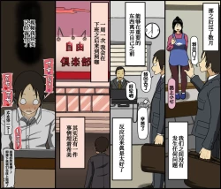 Page 90 of Konya, Tsuma ga Tanin to Neru