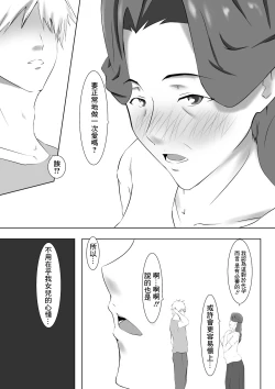 Page 58 of Dairi Shussan o Yome no Haha ni Onegai shita Hanashi