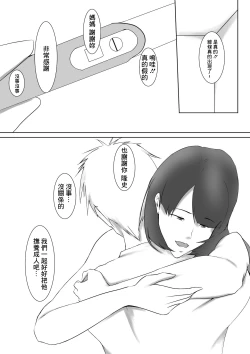 Page 70 of Dairi Shussan o Yome no Haha ni Onegai shita Hanashi