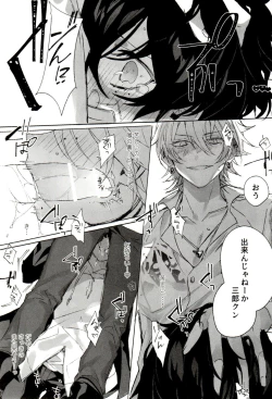 Page 17 of FUNNY×××GAME