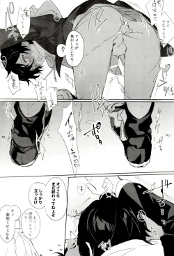 Page 23 of FUNNY×××GAME