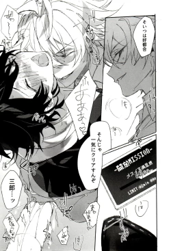 Page 27 of FUNNY×××GAME