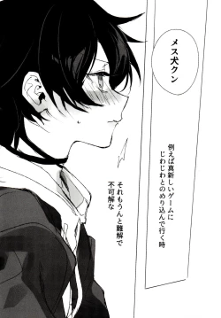 Page 33 of FUNNY×××GAME