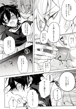 Page 22 of Tensai Chuugakusei no Tenga naru Shoudou