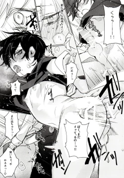 Page 26 of Tensai Chuugakusei no Tenga naru Shoudou