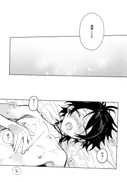 Page 31 of Tensai Chuugakusei no Tenga naru Shoudou