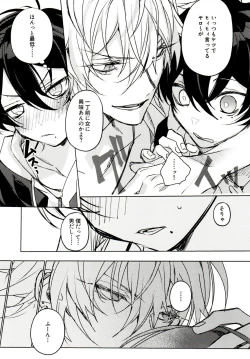 Page 5 of Tensai Chuugakusei no Tenga naru Shoudou