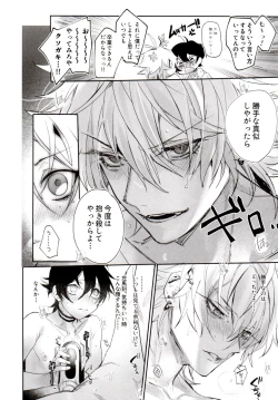 Page 18 of Tensai Chuugakusei no Tenga naru Revenge