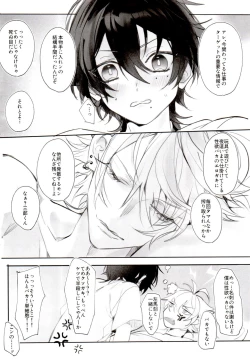 Page 44 of Tensai Chuugakusei no Tenga naru Revenge