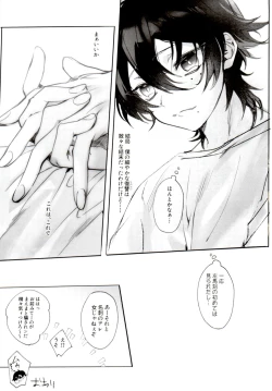 Page 45 of Tensai Chuugakusei no Tenga naru Revenge