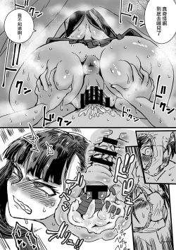 Page 23 of Tomodachinchan