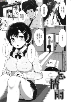 Page 110 of Seinaru OtomeThe Sexual Virgins