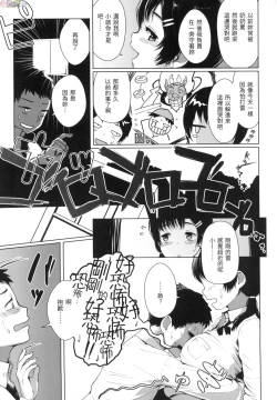 Page 112 of Seinaru OtomeThe Sexual Virgins