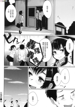 Page 125 of Seinaru OtomeThe Sexual Virgins