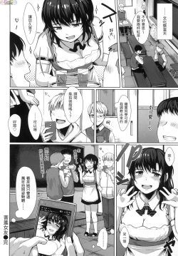 Page 141 of Seinaru OtomeThe Sexual Virgins
