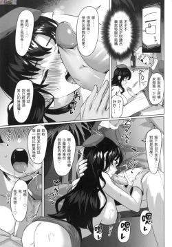 Page 158 of Seinaru OtomeThe Sexual Virgins
