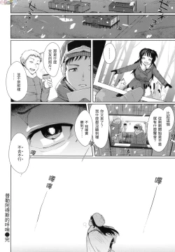 Page 21 of Seinaru OtomeThe Sexual Virgins