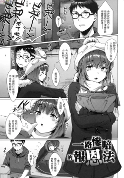 Page 22 of Seinaru OtomeThe Sexual Virgins