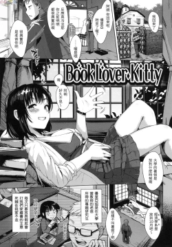 Page 38 of Seinaru OtomeThe Sexual Virgins