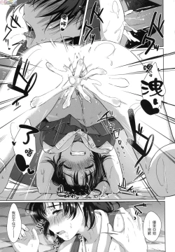 Page 48 of Seinaru OtomeThe Sexual Virgins