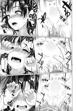 Page 50 of Seinaru OtomeThe Sexual Virgins