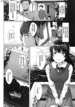 Page 55 of Seinaru OtomeThe Sexual Virgins