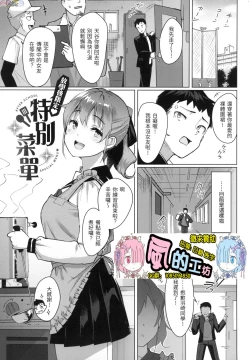 Page 88 of Seinaru OtomeThe Sexual Virgins