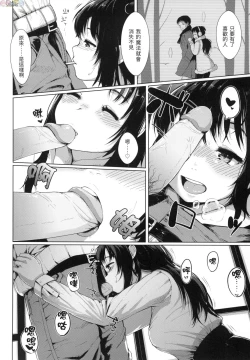 Page 9 of Seinaru OtomeThe Sexual Virgins