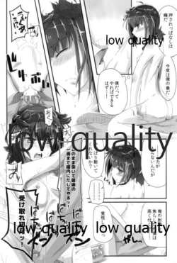 Page 20 of Ookami Shoujo no Gozen Sanji