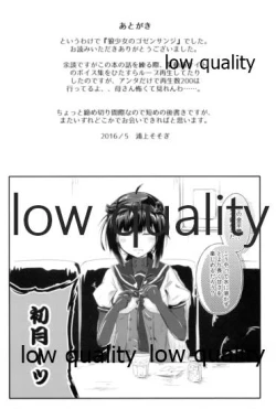 Page 24 of Ookami Shoujo no Gozen Sanji