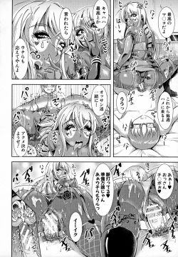 Page 135 of Houkago Nikubenki Girls