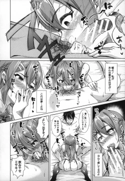 Page 25 of Houkago Nikubenki Girls