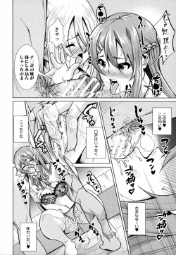 Page 33 of Houkago Nikubenki Girls