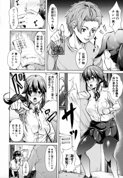Page 47 of Houkago Nikubenki Girls