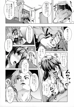 Page 49 of Houkago Nikubenki Girls