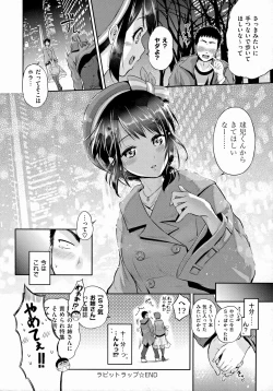 Page 117 of Lovepai - Watashi no Oppai Suki desu ka