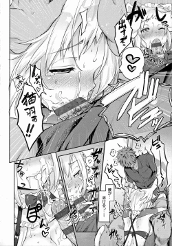 Page 127 of Lovepai - Watashi no Oppai Suki desu ka