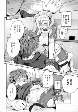 Page 131 of Lovepai - Watashi no Oppai Suki desu ka