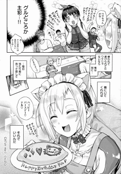 Page 145 of Lovepai - Watashi no Oppai Suki desu ka