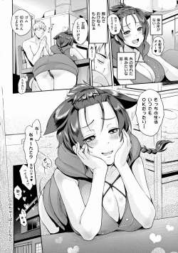 Page 29 of Lovepai - Watashi no Oppai Suki desu ka