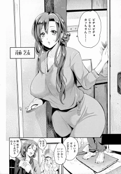 Page 31 of Lovepai - Watashi no Oppai Suki desu ka
