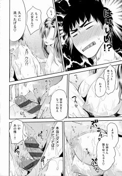 Page 35 of Lovepai - Watashi no Oppai Suki desu ka