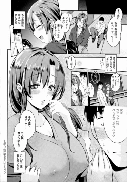Page 57 of Lovepai - Watashi no Oppai Suki desu ka