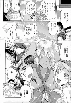 Page 89 of Lovepai - Watashi no Oppai Suki desu ka