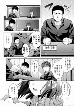 Page 93 of Lovepai - Watashi no Oppai Suki desu ka