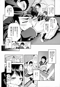 Page 95 of Lovepai - Watashi no Oppai Suki desu ka