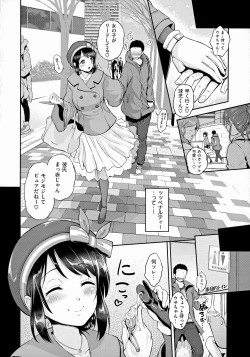 Page 97 of Lovepai - Watashi no Oppai Suki desu ka