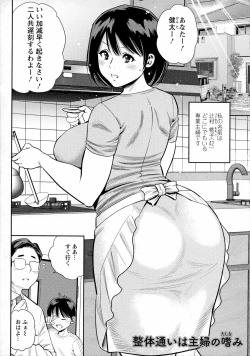 Page 38 of Menkui Madam