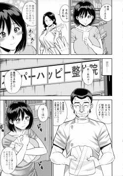 Page 42 of Menkui Madam