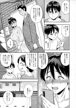 Page 78 of Menkui Madam